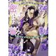 天敵の美貌宰相と強制密着！？ 不本意なのに溺愛されています（竹書房） [電子書籍]
