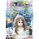 HONKOWA 2025年5月号（朝日新聞出版） [電子書籍]