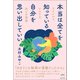 本当は全てを知っている自分を思い出していい ツインレイ、レムリア、木との会話（ヒカルランド） [電子書籍]