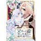 兄サーの姫～推しの妹に転生したけど、絶対に結ばれてみせます！～ 10（Colorful！） [電子書籍]