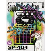 サウンド＆レコーディング・マガジン 2025年5月号（リットーミュージック） [電子書籍]
