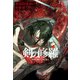 剣の修羅 1 異端陰陽師の剣撃譚（KADOKAWA） [電子書籍]