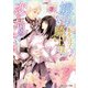 嫌われ転生王子だけど、つれない騎士様と恋を始めたい【電子特別版】（KADOKAWA） [電子書籍]