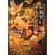 桜風堂夢ものがたり（PHP研究所） [電子書籍]