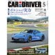 CAR and DRIVER 2025年5月号（毎日新聞出版） [電子書籍]