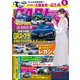 CARトップ 2025年5月号（交通タイムス社） [電子書籍]