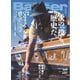 Basser 2025年5月号（つり人社） [電子書籍]
