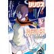 月刊少年シリウス 2025年5月号 （2025年3月26日発売）（講談社） [電子書籍]