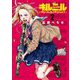 キルニル～先生が殺し屋って本当ですか？～ 2（小学館） [電子書籍]