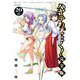 ハヤテのごとく！ 完全版 20（小学館） [電子書籍]