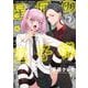 星屑の王子様 7（小学館） [電子書籍]