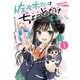 佐々木さんはちょっとだけすごい。 ： 1（双葉社） [電子書籍]