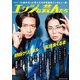 別冊SPA！エッジな芸人たち（扶桑社） [電子書籍]
