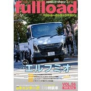 ベストカーのトラックマガジンfullload VOL.56（講談社） [電子書籍]