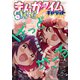 まんがタイムきららキャラット 2025年4月号（芳文社） [電子書籍]