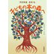 子どもの本の森へ（岩波書店） [電子書籍]