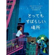 とってもすばらしい場所（岩波書店） [電子書籍]