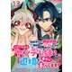 追放された錬金術師は無自覚に伝説となる ヤンデレ妹（王国の守護竜）と一緒に辺境で幸せに暮らします！ WEBコミックガンマぷらす連載版 第十三話（竹書房） [電子書籍]