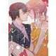 マイ・ワンナイト・ルール【描き下ろしおまけ付き特装版】 1（シーモアコミックス） [電子書籍]