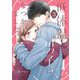 低体温男子になつかれました。【描き下ろしおまけ付き特装版】 3（シーモアコミックス） [電子書籍]