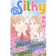 Love Silky Vol.147（白泉社） [電子書籍]