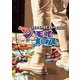 THE GOSPELLERS Official Tour Pamphlet Archives「ゴスペラーズ坂ツアー2014  “ハモれメロス”」 【デジタル版】（ソニー･ミュージックエンタテインメント） [電子書籍]