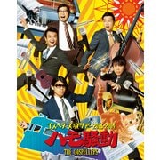 THE GOSPELLERS Official Tour Pamphlet Archives「ゴスペラーズ坂ツアー2013～2014 “ハモ騒動”」 【デジタル版】（ソニー･ミュージックエンタテインメント） [電子書籍]
