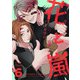 花と嵐 TRACK：06（KADOKAWA） [電子書籍]