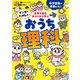 生活や身のまわりから学ぶ マンガでたのしい おうち理科（KADOKAWA） [電子書籍]