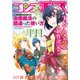【電子版】コンプエース 2025年5月号（KADOKAWA） [電子書籍]