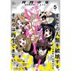 【電子版】少年エース 2025年5月号（KADOKAWA） [電子書籍]