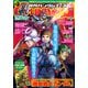 【電子版】ガンダムエース 2025年5月号 No.273（KADOKAWA） [電子書籍]