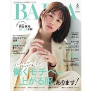 BAILA 2025年5月号（集英社） [電子書籍]