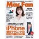 Mac Fan 2025年5月号（マイナビ出版） [電子書籍]