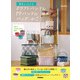基本からわかるクラフトバンド＆PPバンドのバッグ・かご カラーバリエーション付き（学研） [電子書籍]