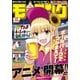モーニング 2025年17号 （2025年3月27日発売）（講談社） [電子書籍]