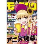 モーニング 2025年17号 （2025年3月27日発売）（講談社） [電子書籍]