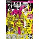 月刊 ！ スピリッツ 2025年5月号（2025年3月27日発売号）（小学館） [電子書籍]