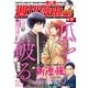 週刊漫画TIMES 2025年4/11号（芳文社） [電子書籍]