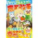転生5才児はスキル【粘土工作】で農業改革はじめます！～貧乏領地を開拓したら、いつの間にか最強領地になっちゃった！？～【SS付き】（スターツ出版） [電子書籍]