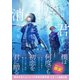 明日の君から、僕だけの記憶が消えても（スターツ出版） [電子書籍]