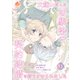 大嫌いだった幼馴染に、契約結婚を持ちかけられました【第11話】（パルプライド） [電子書籍]