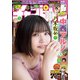週刊少年チャンピオン2025年17号（秋田書店） [電子書籍]