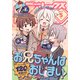 Comic REX （コミック レックス） 2025年5月号（一迅社） [電子書籍]