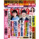 週刊女性自身 2025年4月8日号（光文社） [電子書籍]