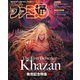 週刊ファミ通 【2025年4月10日号 No.1892】（KADOKAWA Game Linkage） [電子書籍]