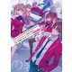 ようこそ実力至上主義の教室へ 2年生編公式ガイドブック Second List（KADOKAWA） [電子書籍]