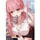 エロ漫画の悪役に転生した俺が、寝取らなくても幸せになる方法【電子特別版】（KADOKAWA） [電子書籍]
