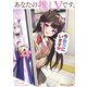 あなたの推しVです。今後ろにいます【電子特別版】（KADOKAWA） [電子書籍]