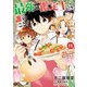 最強の鑑定士って誰のこと？ ～満腹ごはんで異世界生活～ 11（KADOKAWA） [電子書籍]